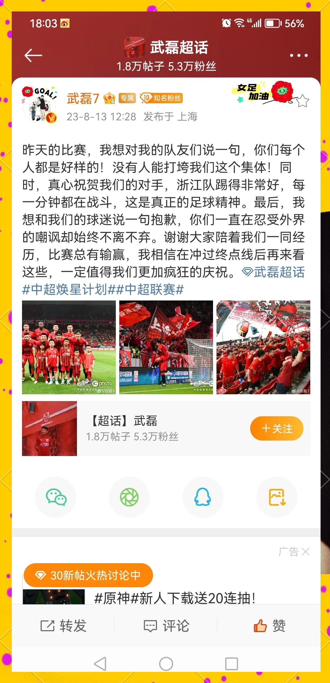 球迷热议本赛季联赛，各支球队表现获得关注的简单介绍